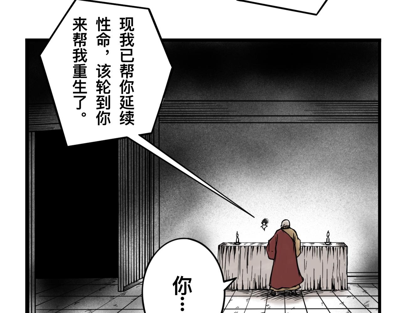 灵隐寺05-第5话