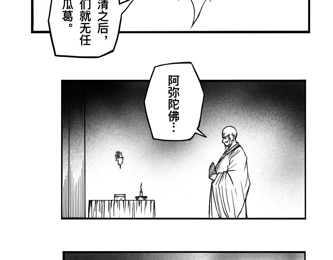 灵隐寺05-第5话