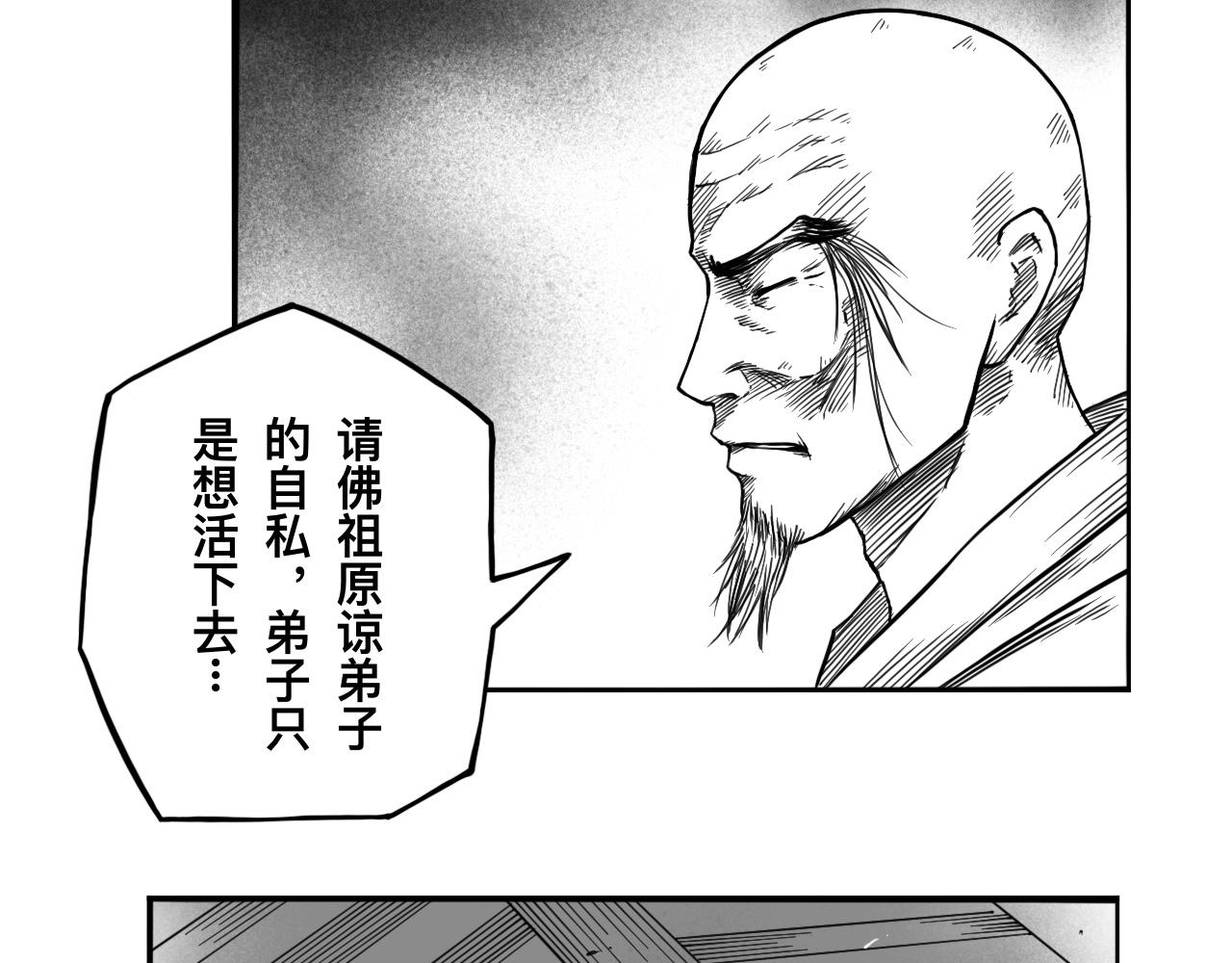 灵隐寺05-第5话