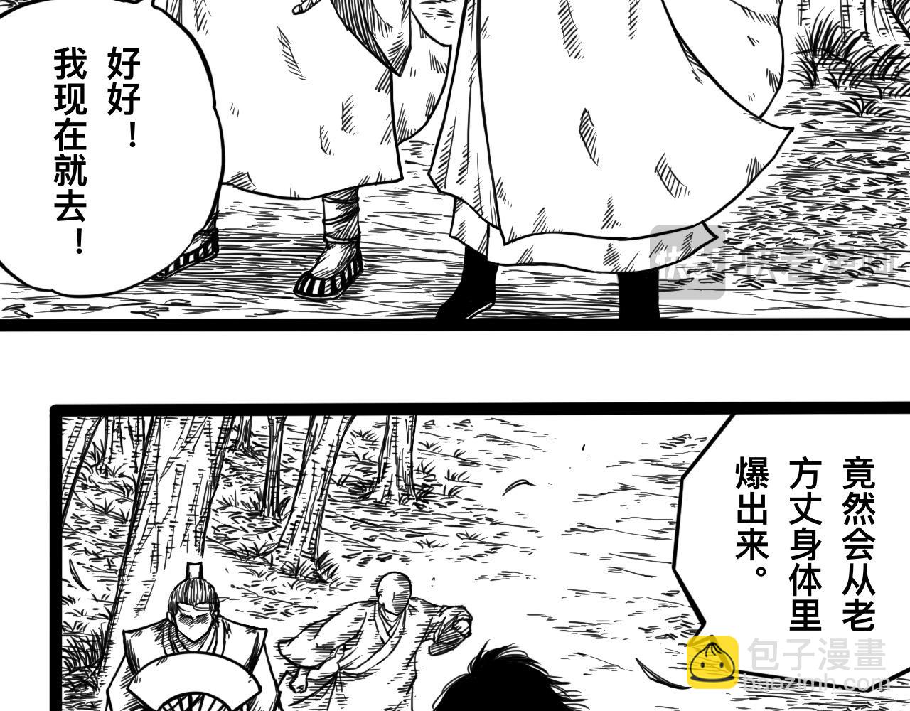 灵隐寺07-第7话
