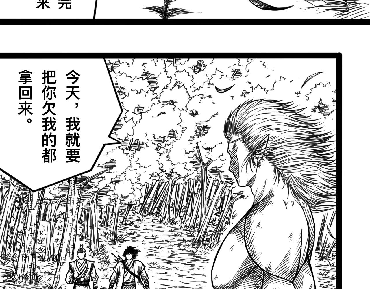 灵隐寺07-第7话