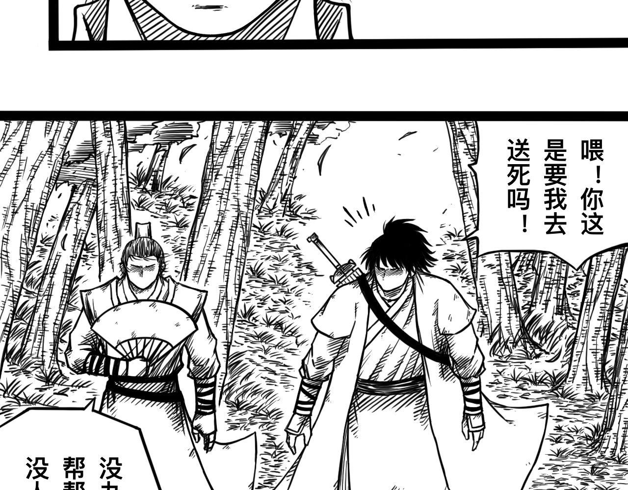 灵隐寺07-第7话
