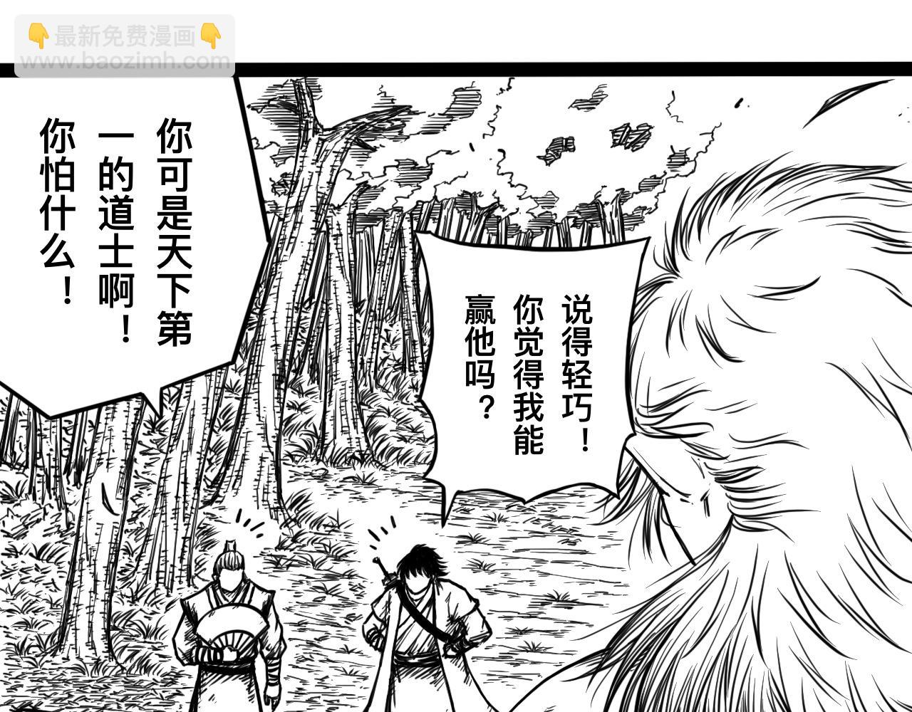 灵隐寺07-第7话