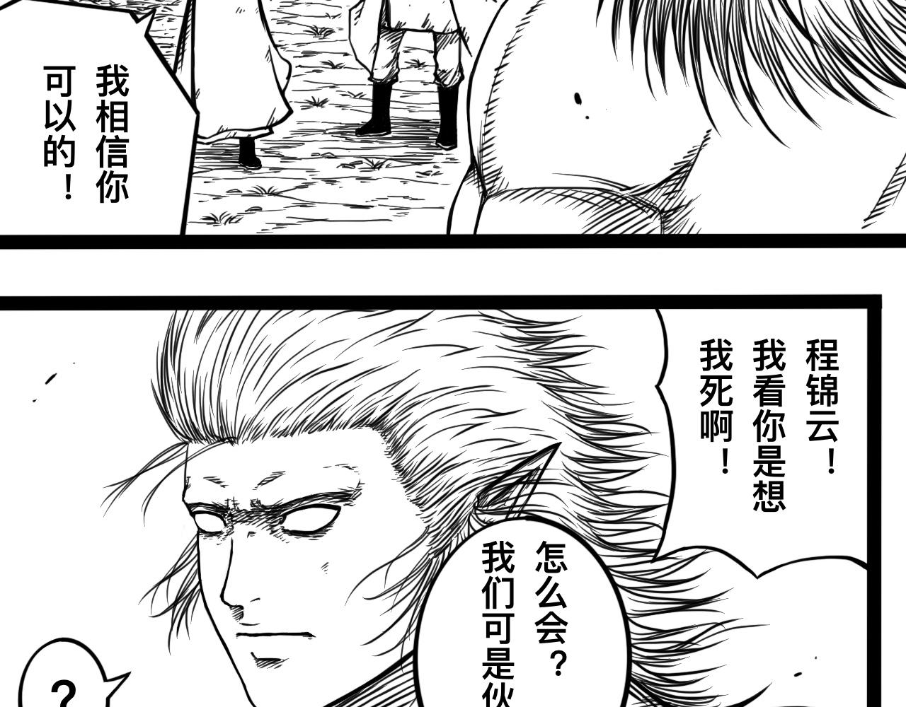 灵隐寺07-第7话