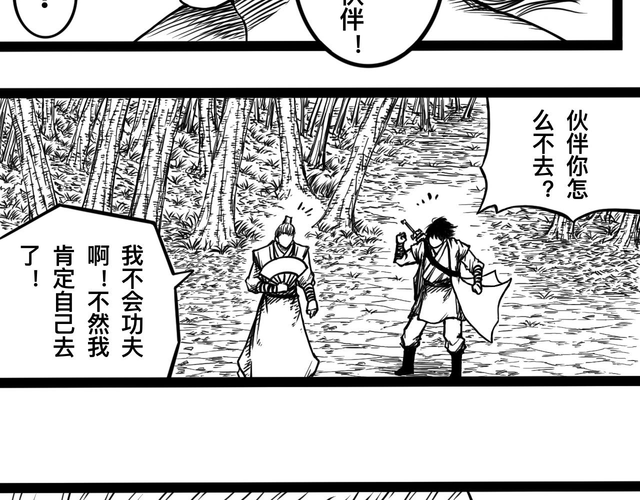 灵隐寺07-第7话