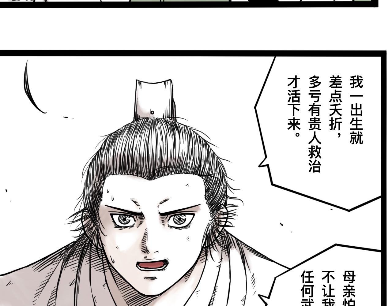 灵隐寺09-第9话