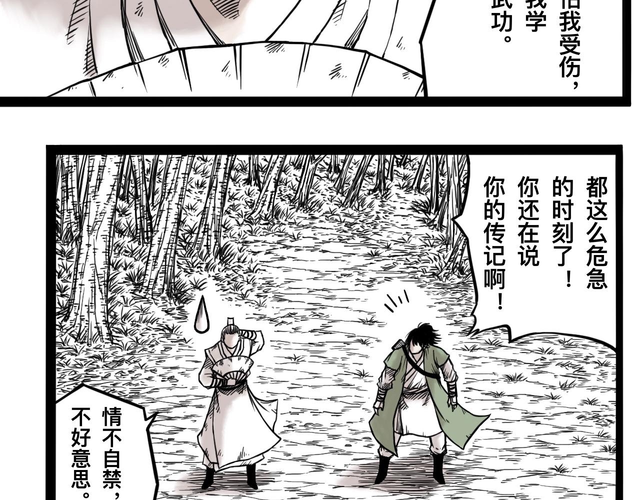 灵隐寺09-第9话
