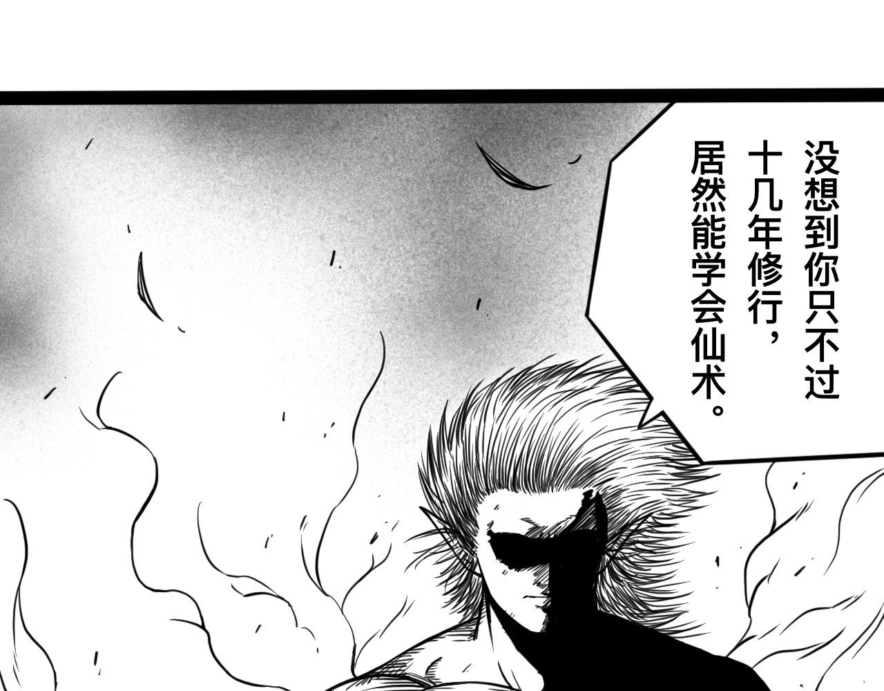 灵隐寺09-第9话