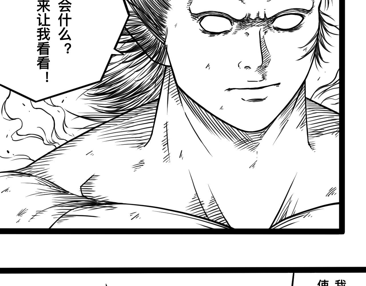 灵隐寺09-第9话
