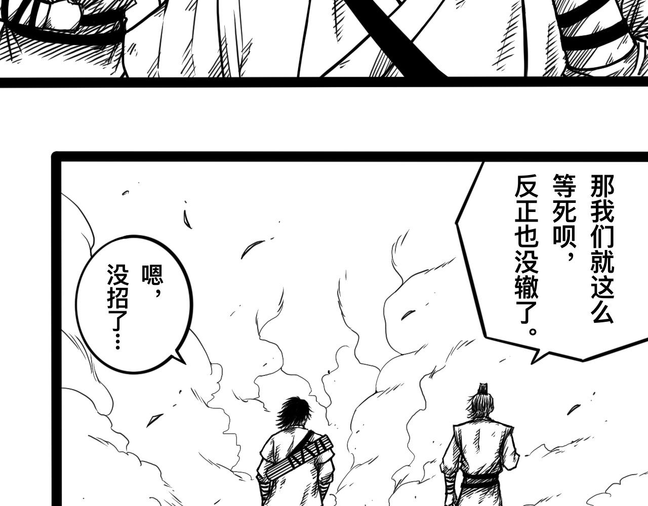 灵隐寺09-第9话