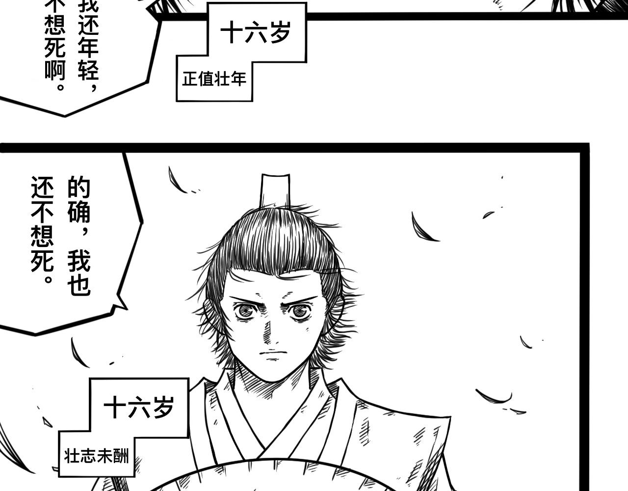 灵隐寺09-第9话