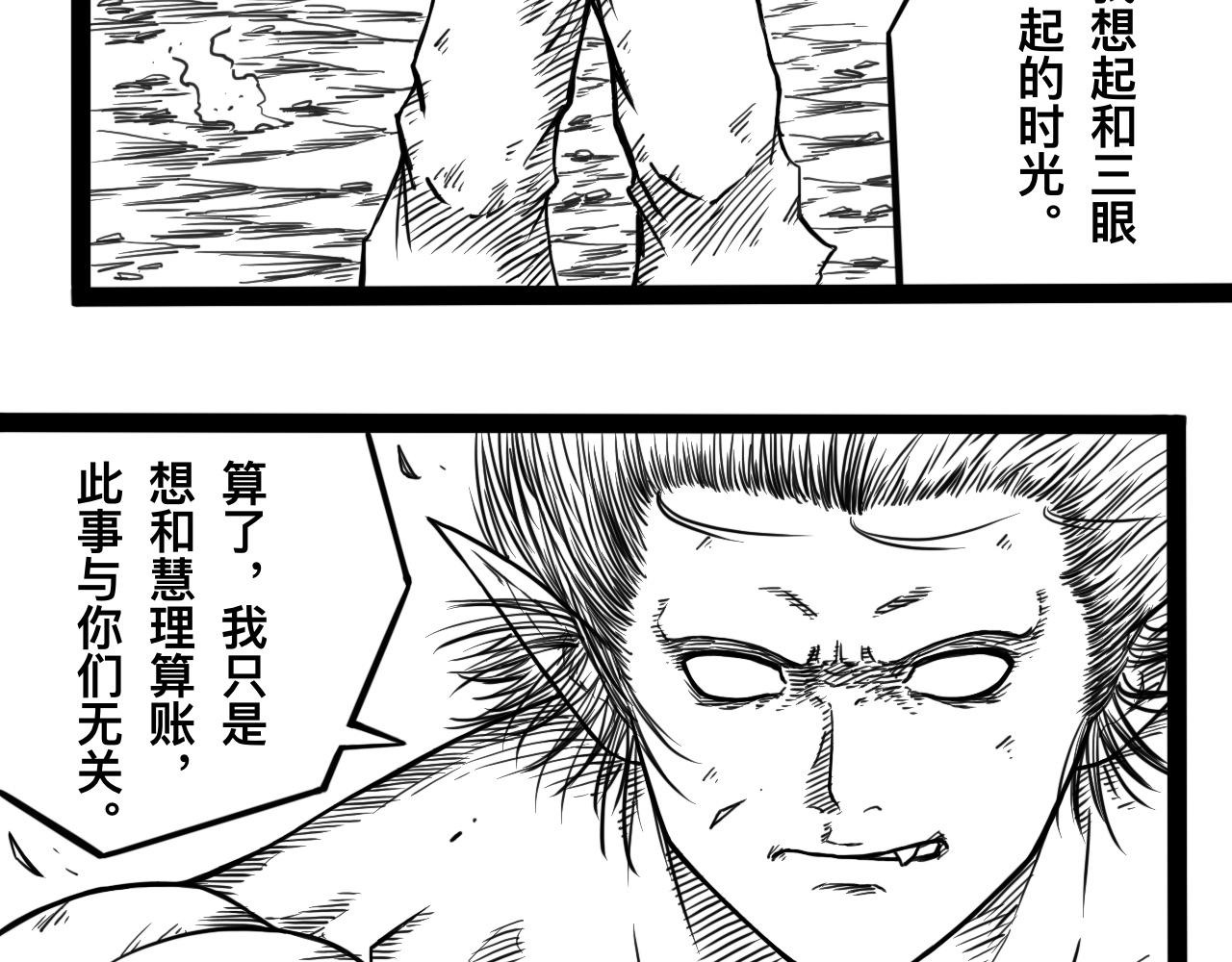 灵隐寺09-第9话
