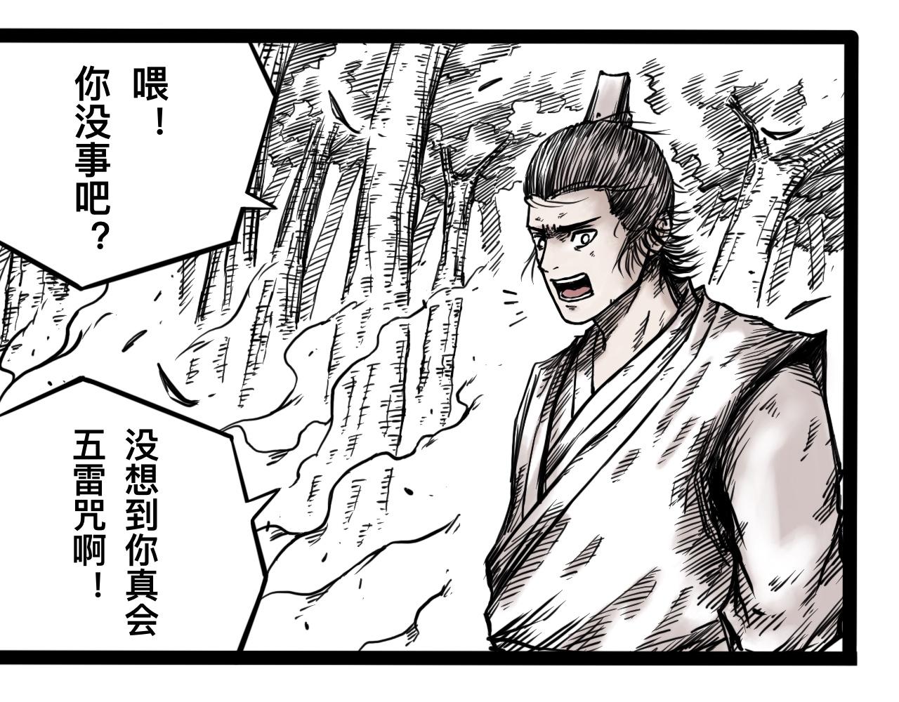 灵隐寺09-第9话