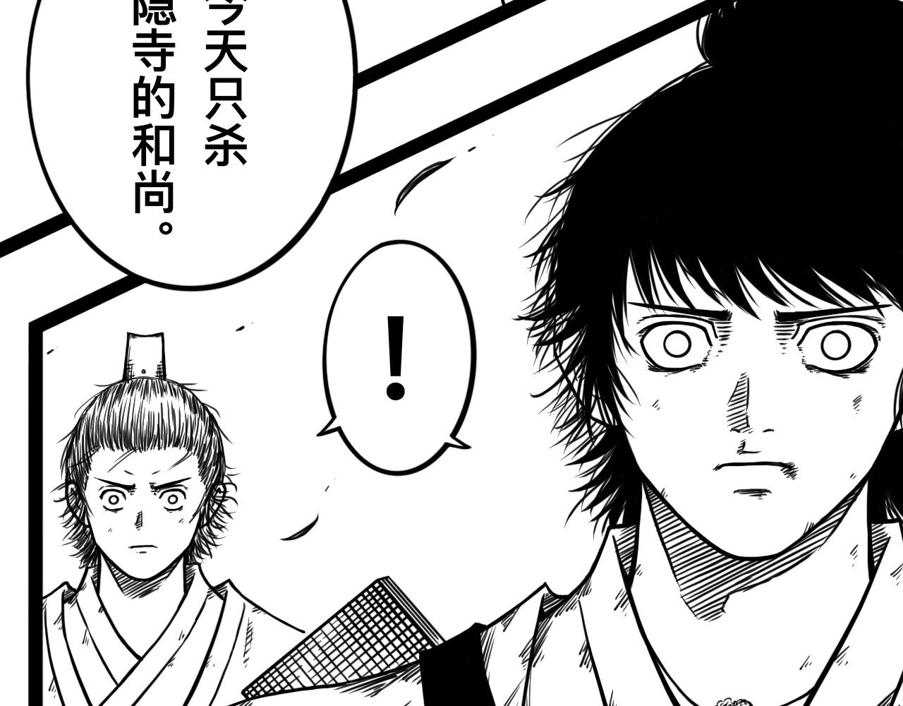 灵隐寺09-第9话