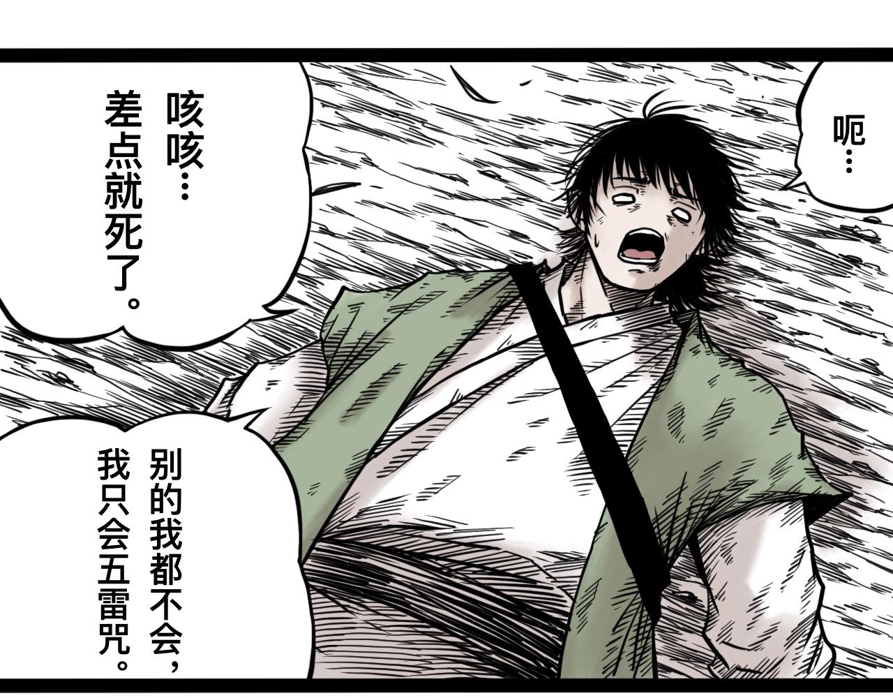 灵隐寺09-第9话