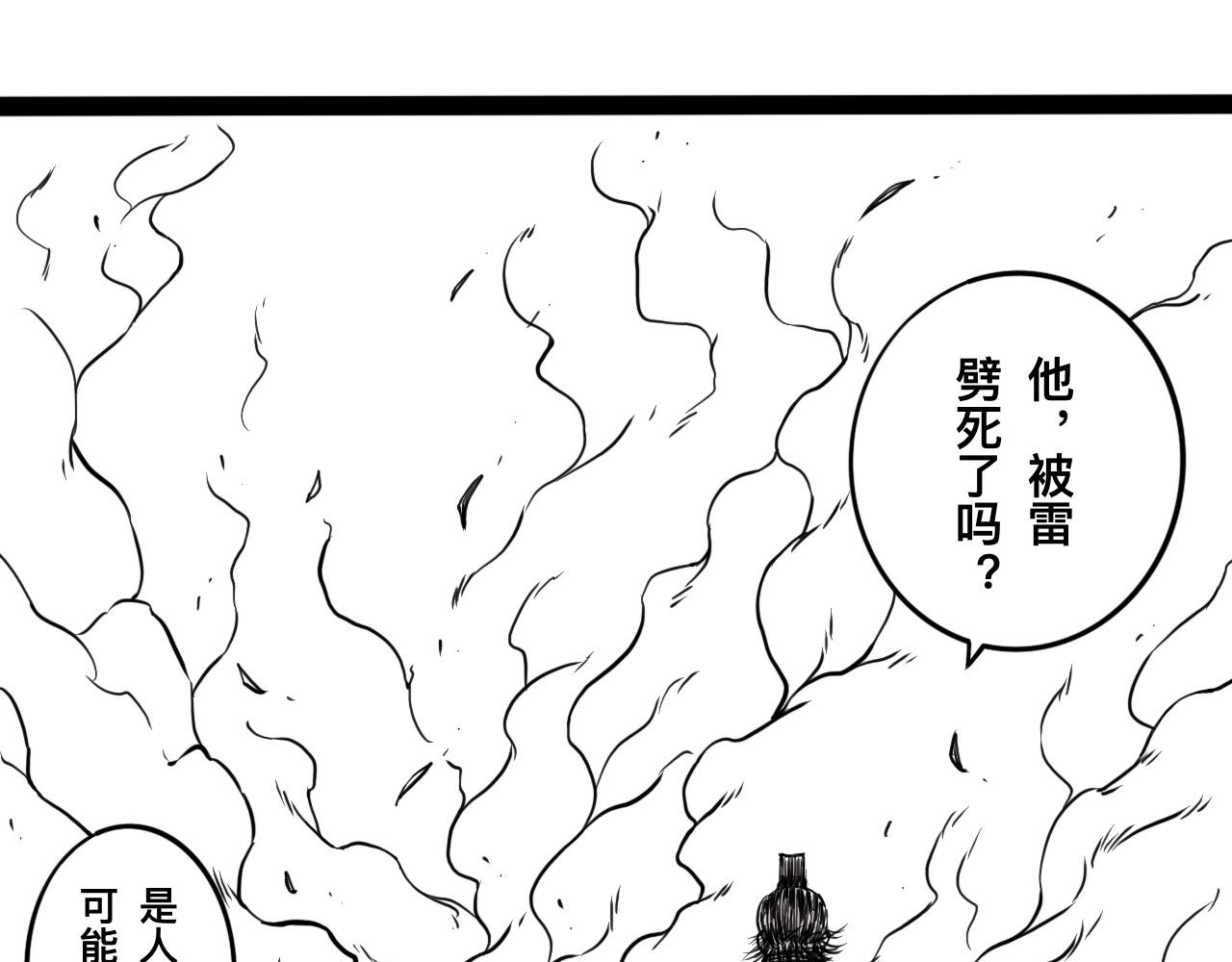 灵隐寺09-第9话