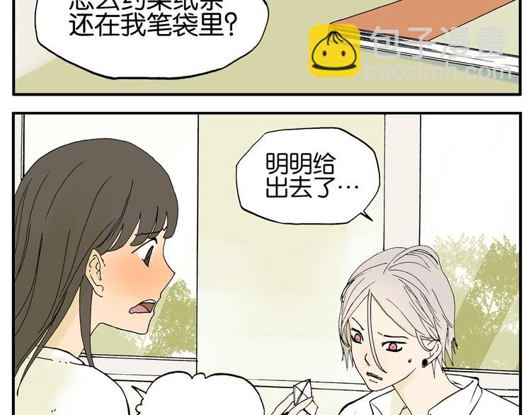 第1话 约架！-第1话