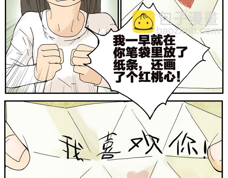 第1话 约架！-第1话