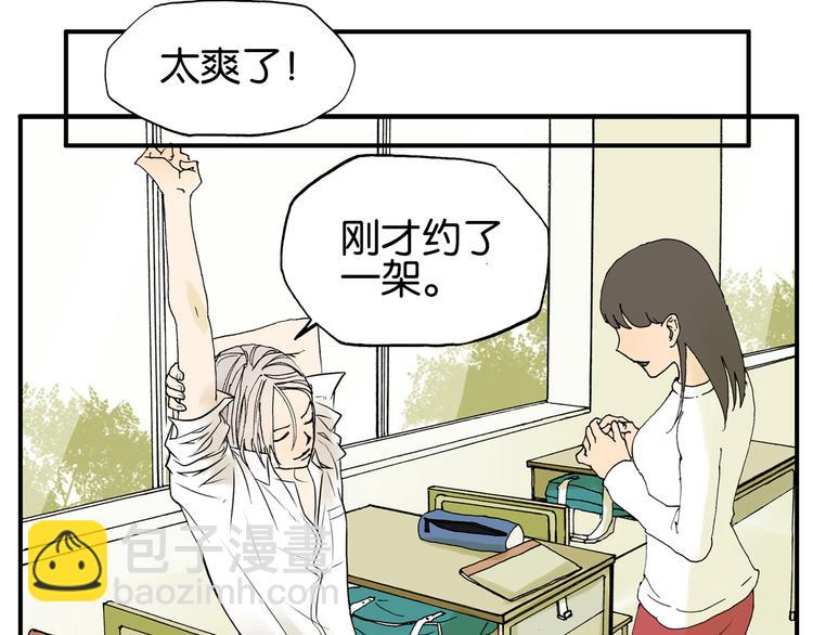 第1话 约架！-第1话