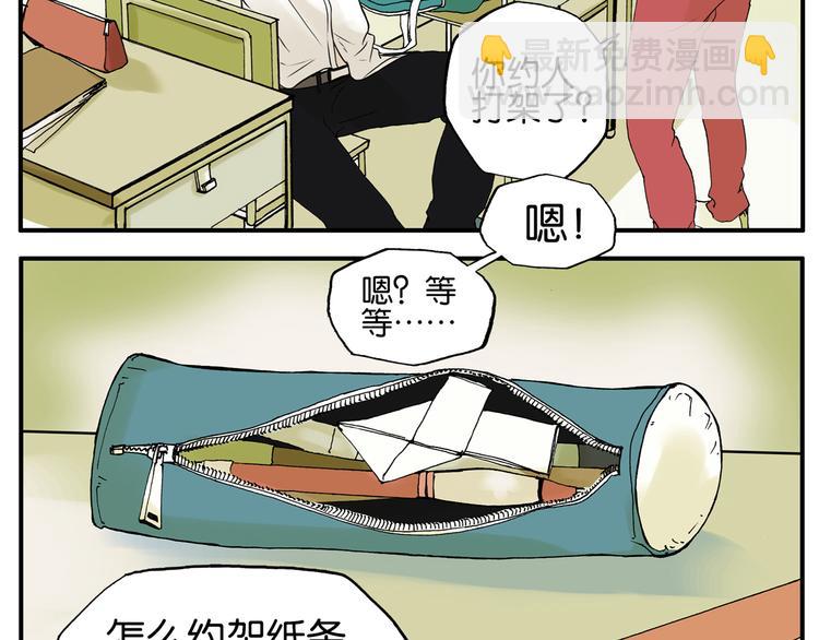 第1话 约架！-第1话