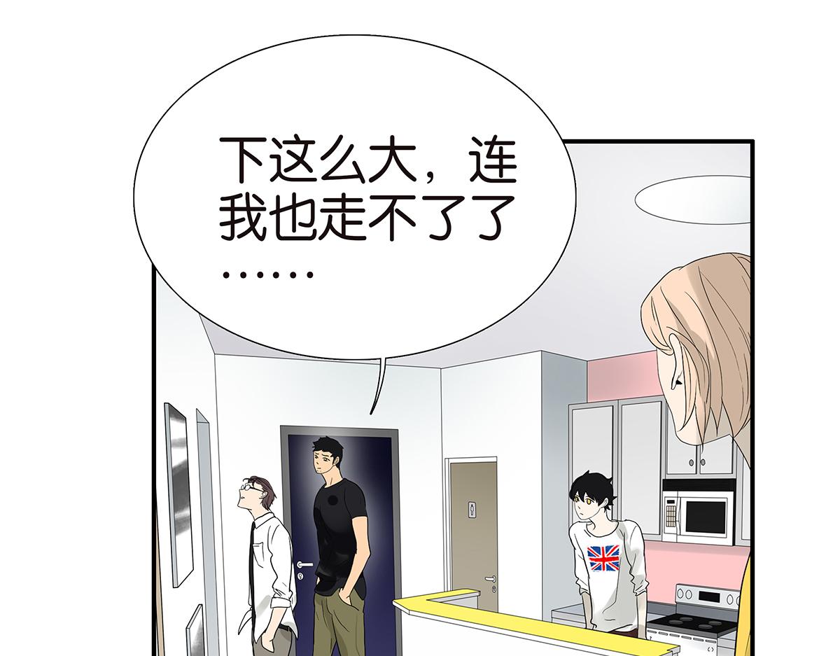 097话 一起睡(1/2)-第101话