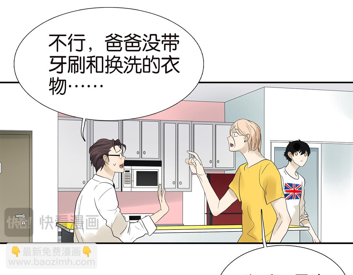097话 一起睡(1/2)-第101话