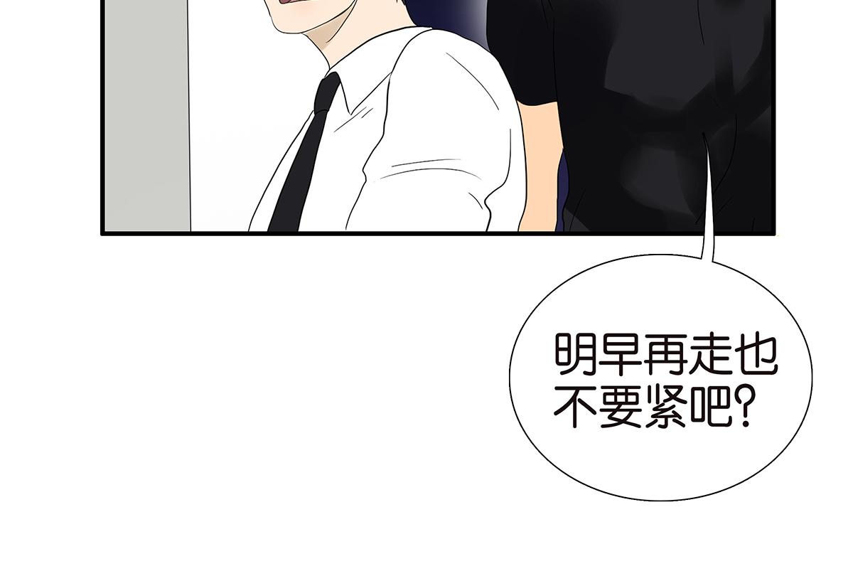 097话 一起睡(1/2)-第101话