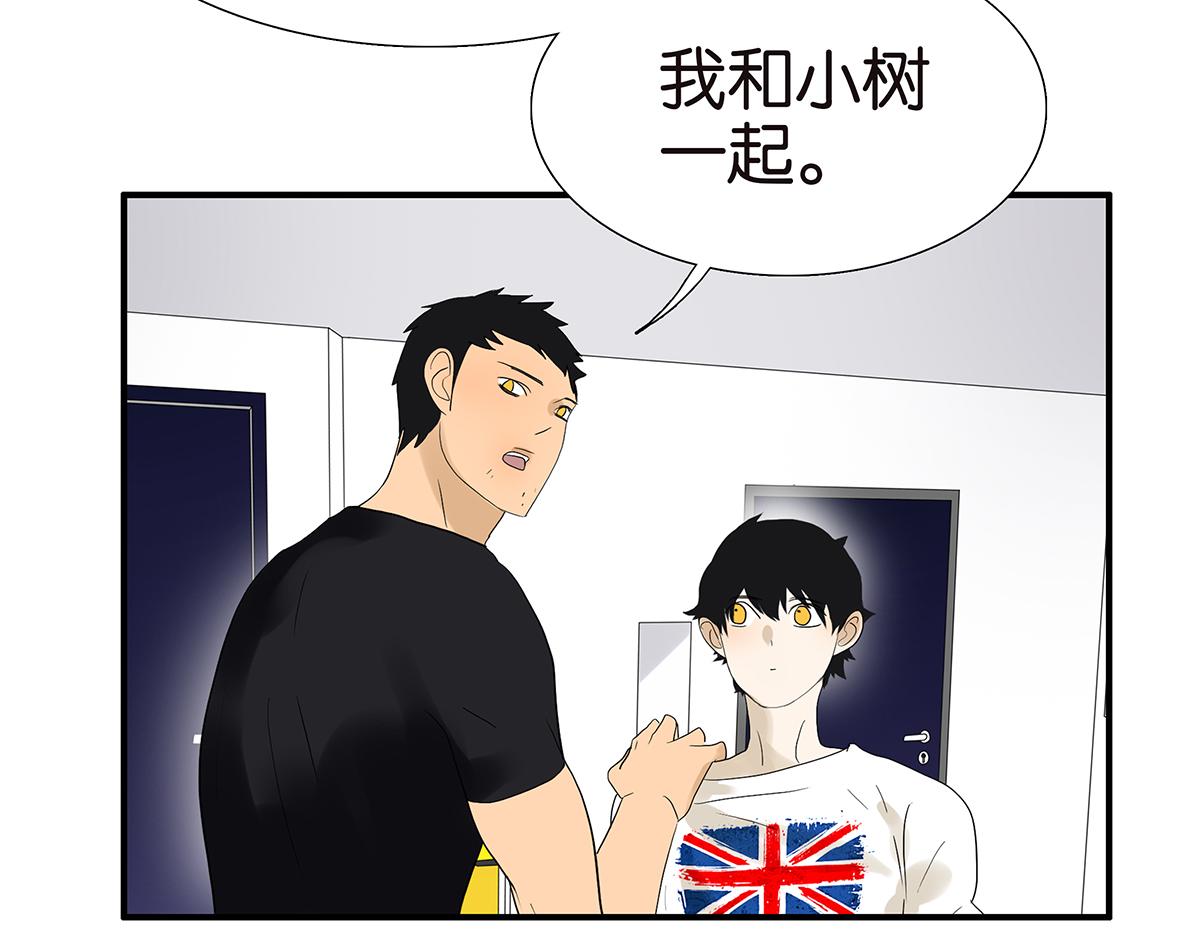 097话 一起睡(1/2)-第101话