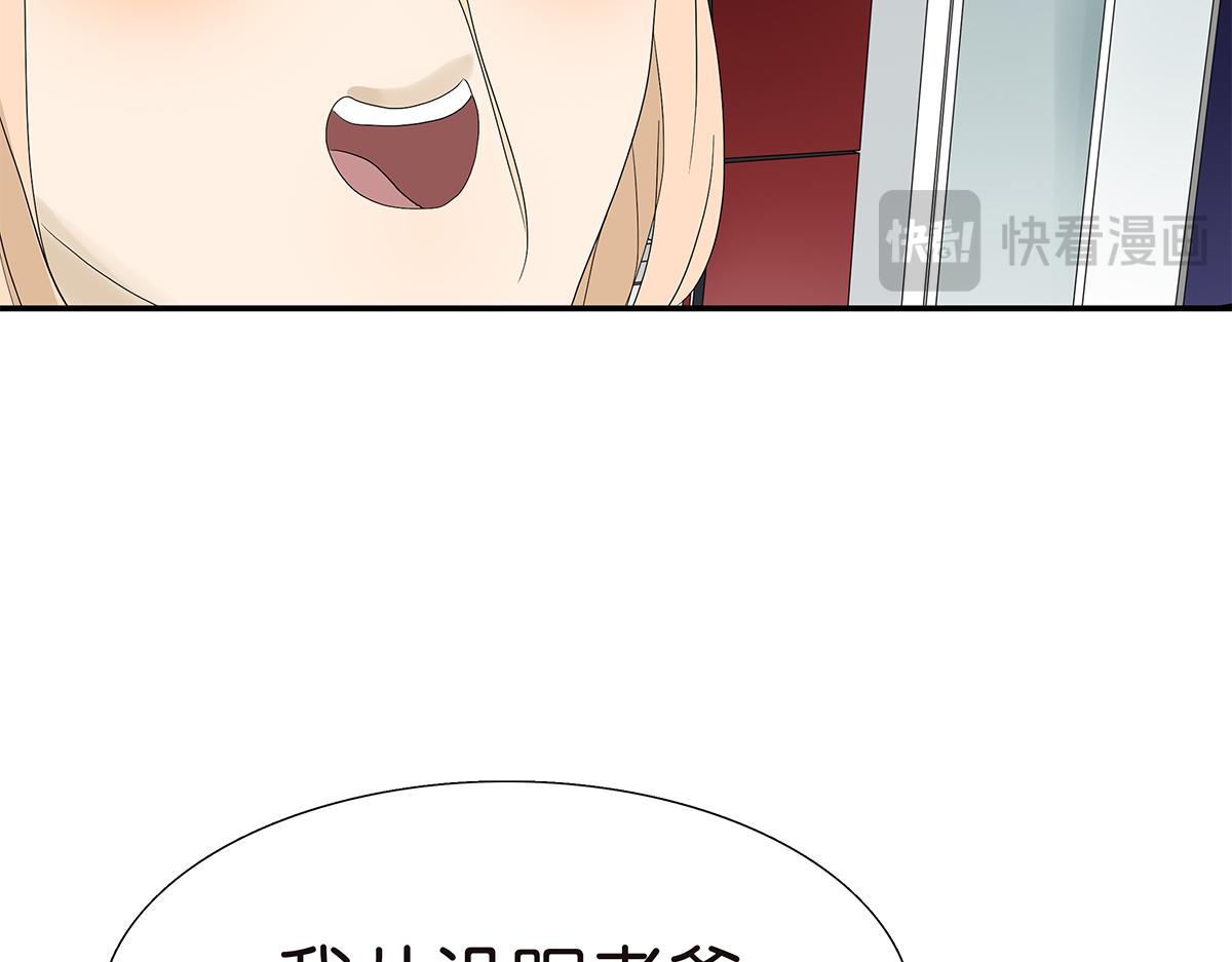 097话 一起睡(1/2)-第101话