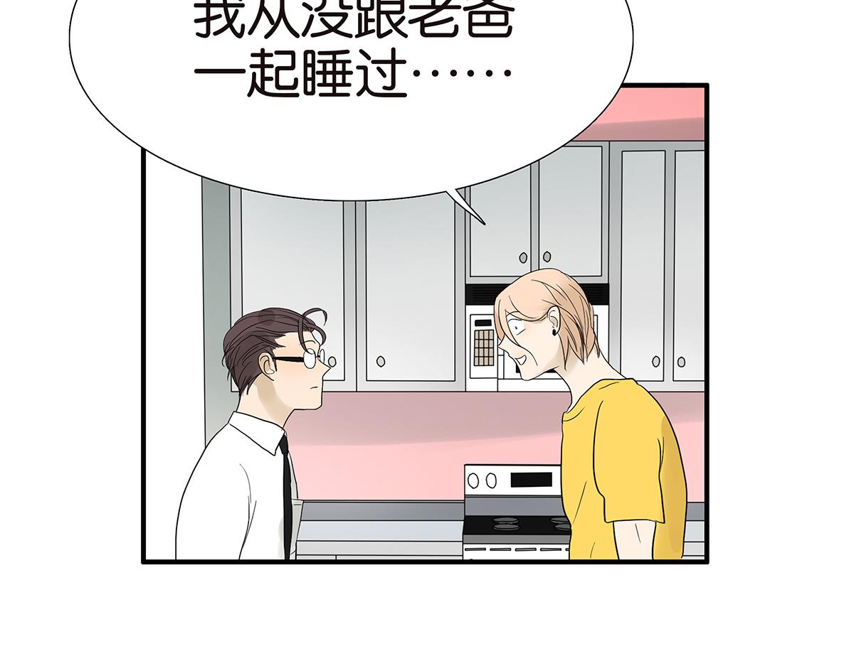 097话 一起睡(1/2)-第101话