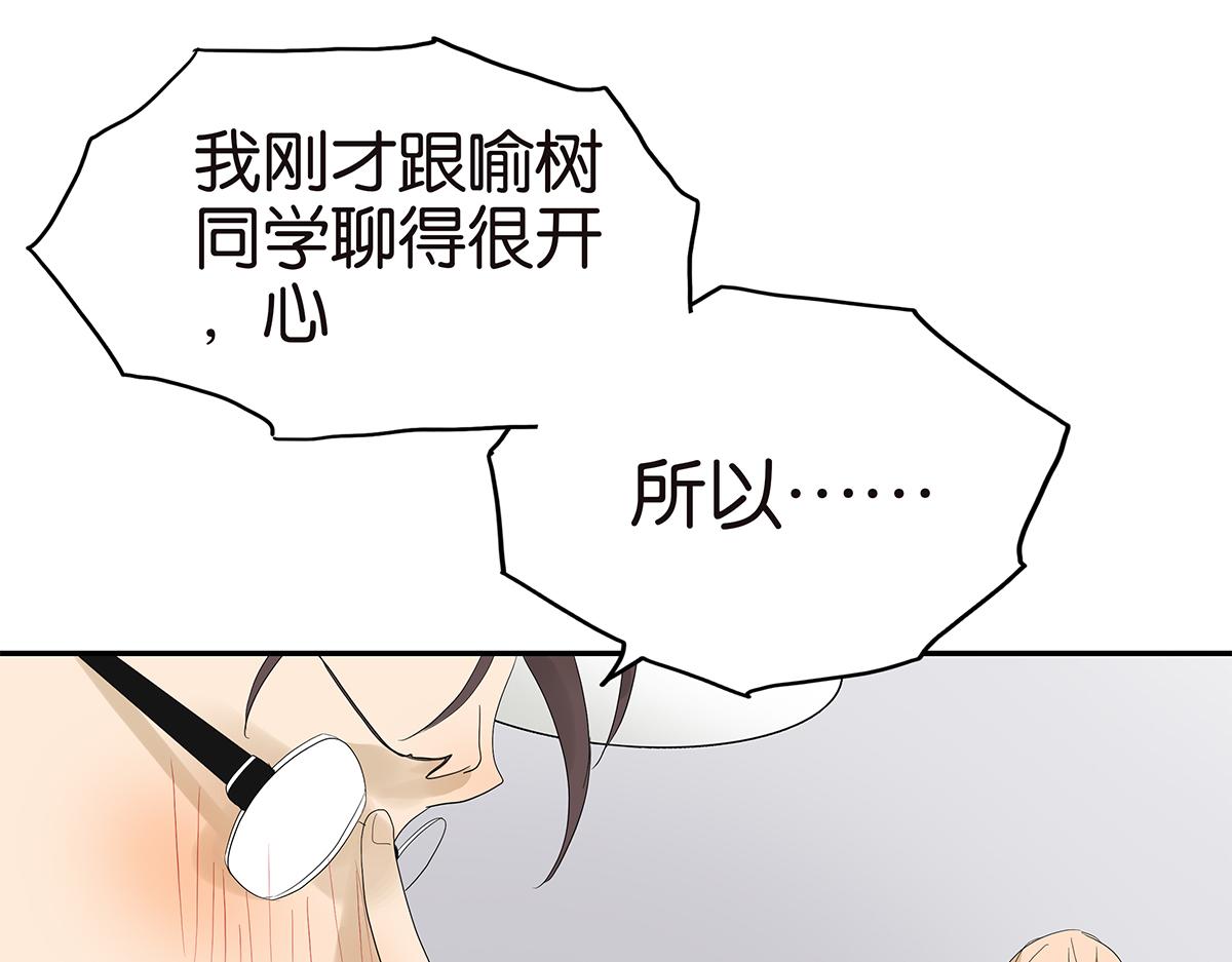 097话 一起睡(1/2)-第101话