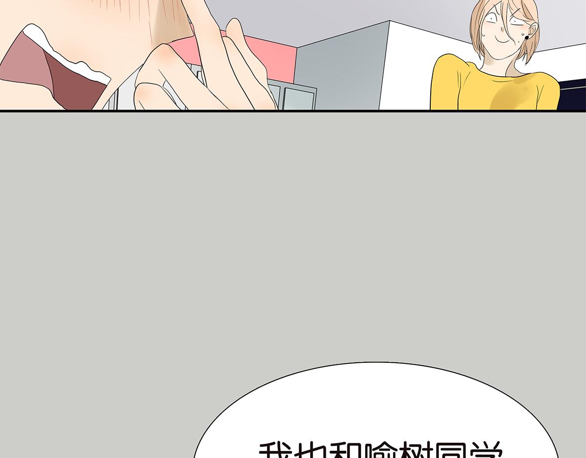 097话 一起睡(1/2)-第101话