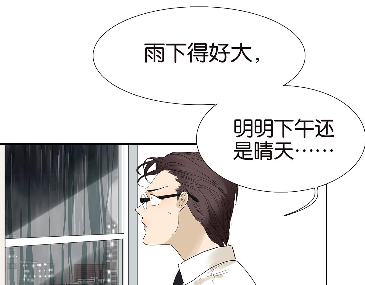 097话 一起睡(1/2)-第101话
