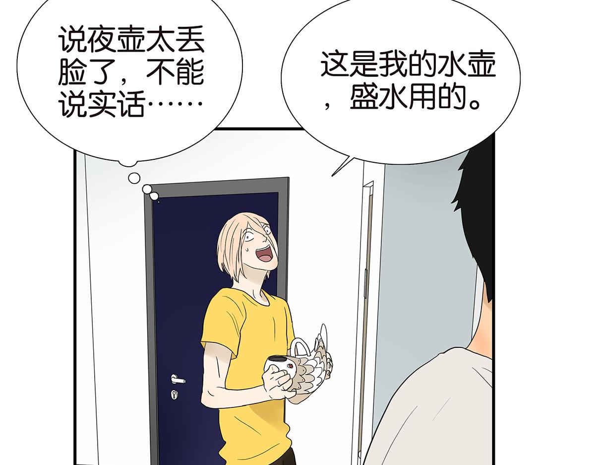 099话 因果(1/2)-第103话