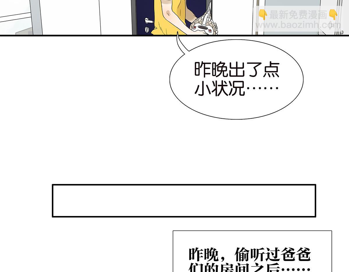 099话 因果(1/2)-第103话