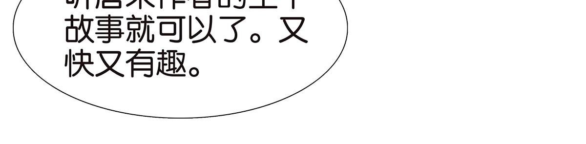 101话 语文的秘密(1/2)-第105话