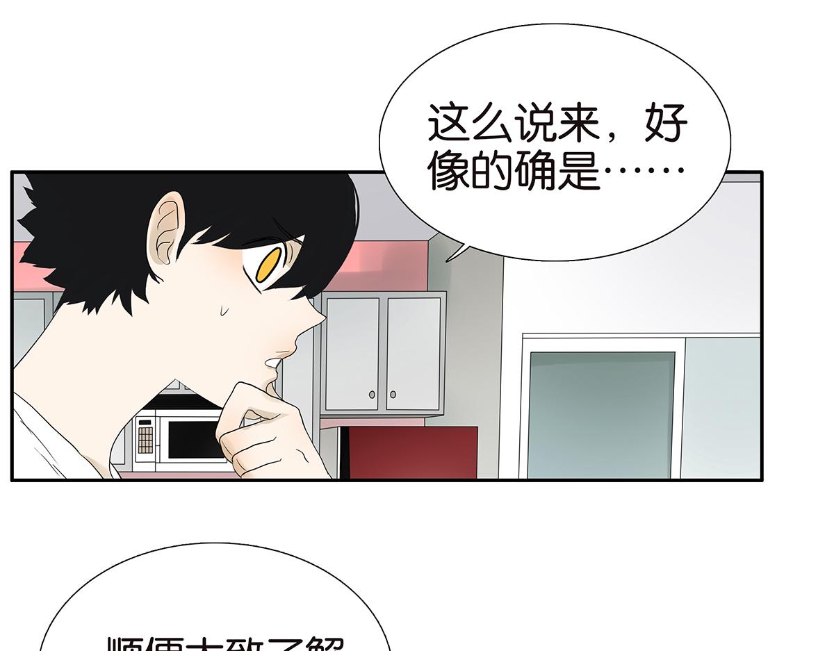 101话 语文的秘密(1/2)-第105话