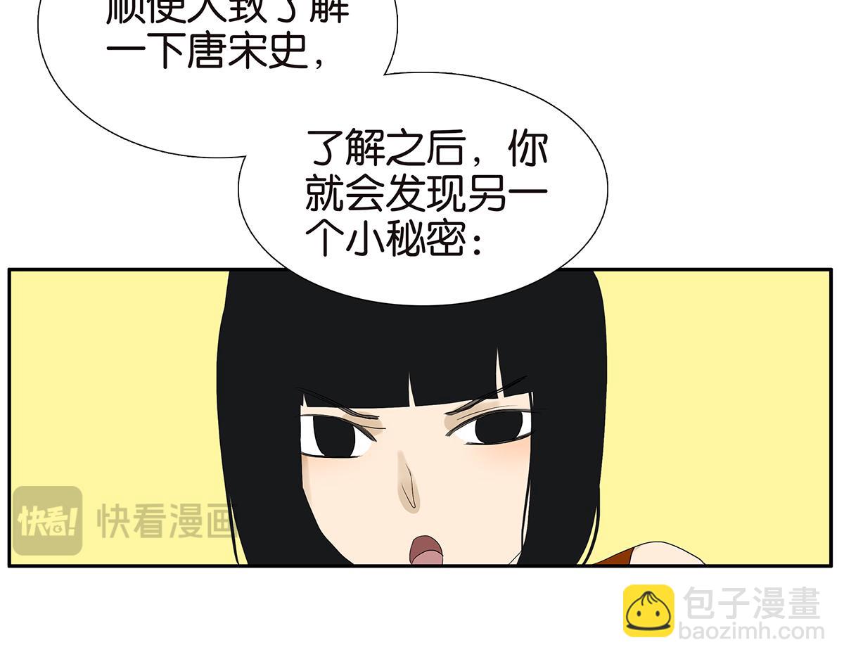 101话 语文的秘密(1/2)-第105话