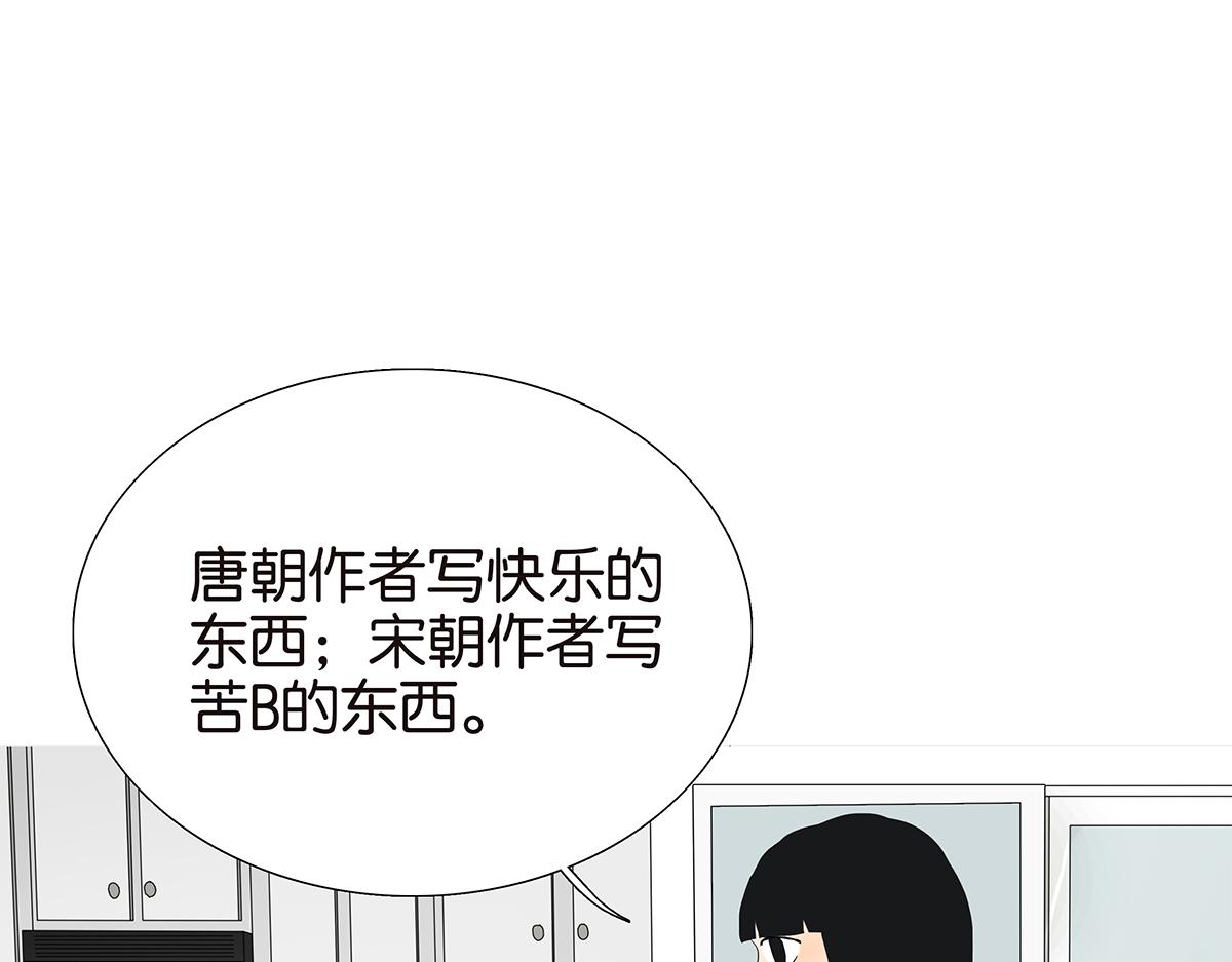 101话 语文的秘密(1/2)-第105话