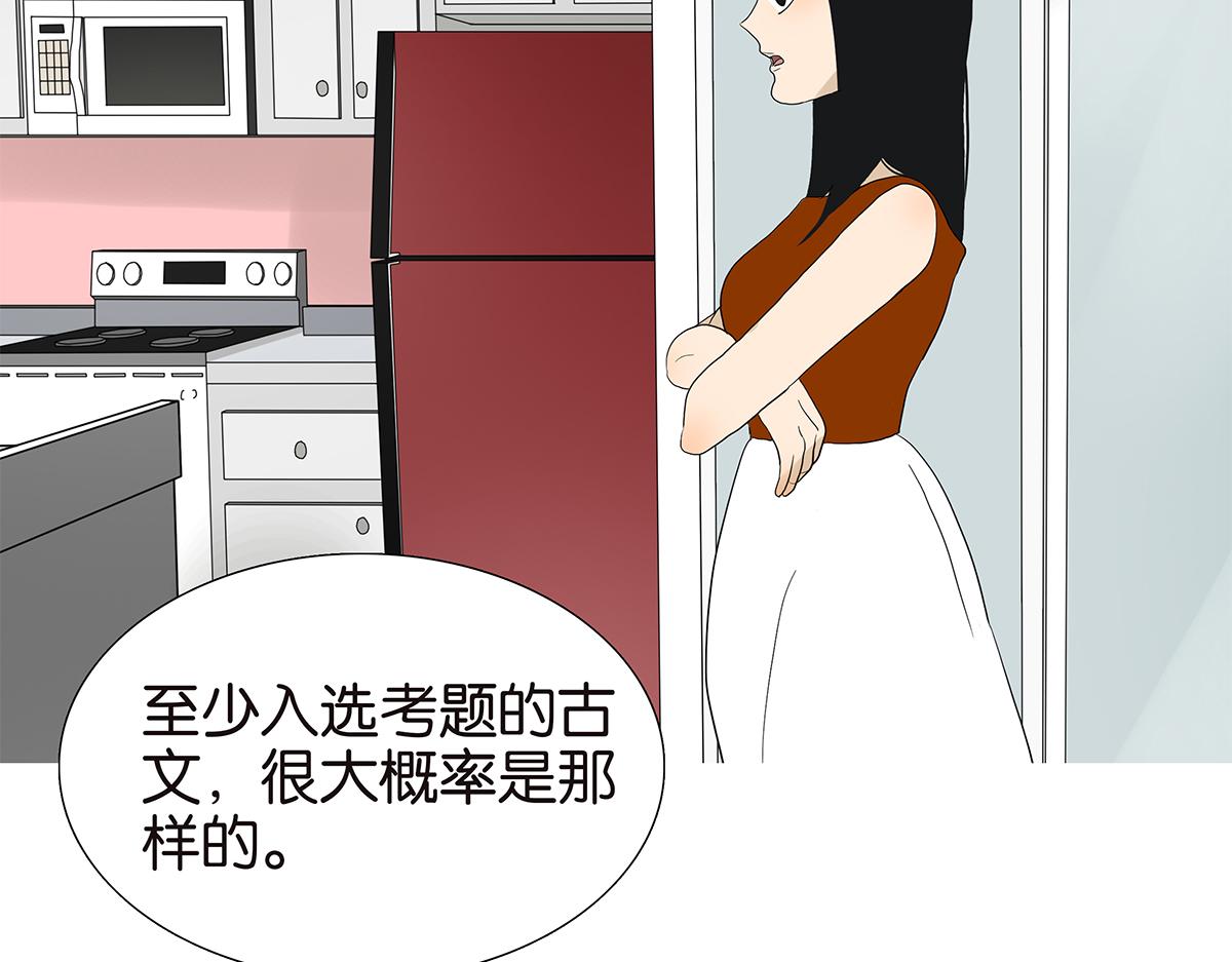 101话 语文的秘密(1/2)-第105话