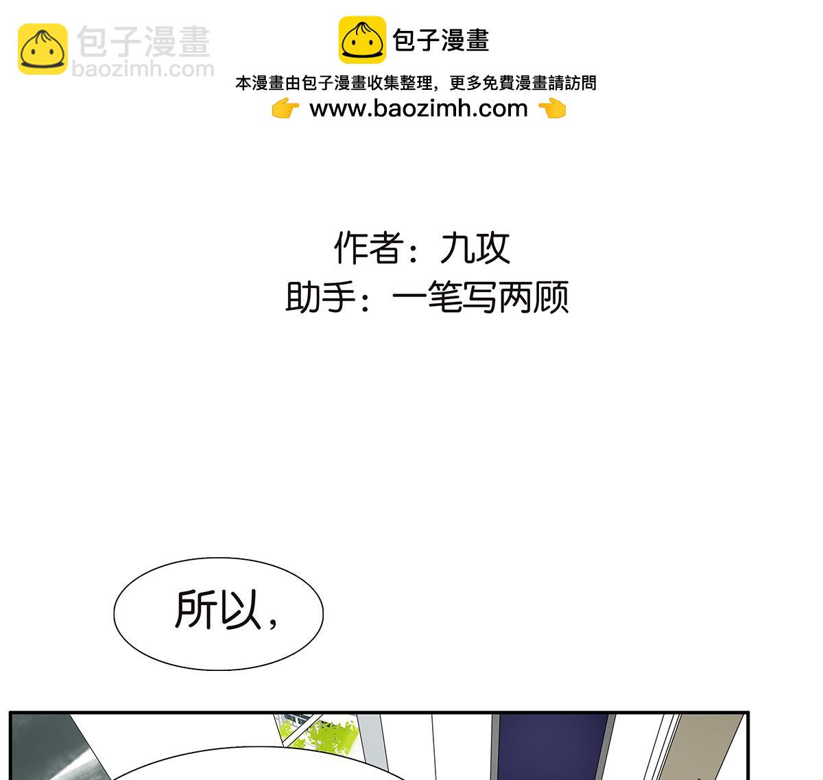 101话 语文的秘密(1/2)-第105话