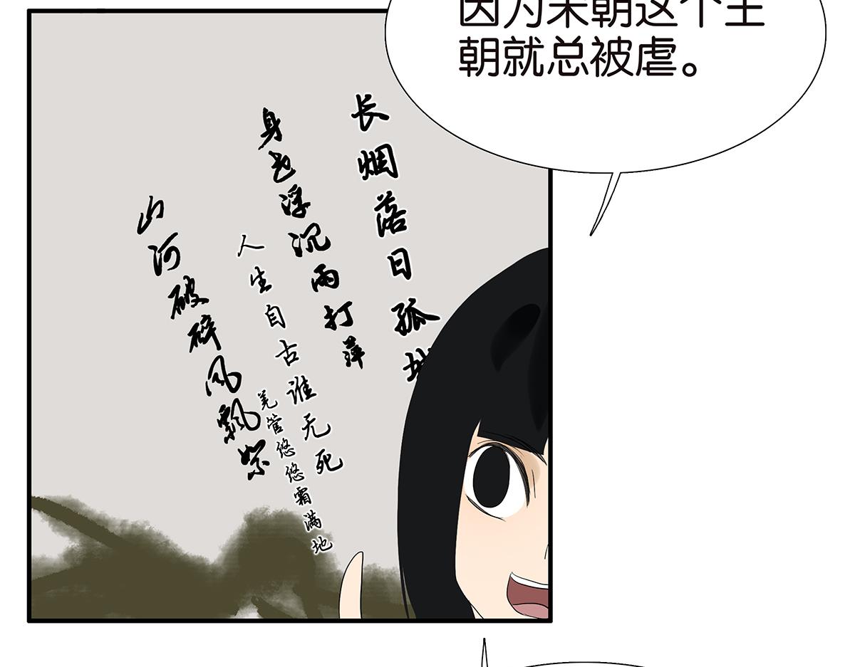 101话 语文的秘密(1/2)-第105话