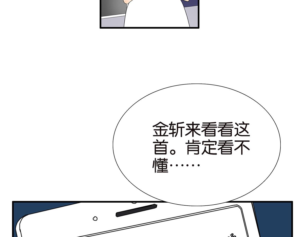 101话 语文的秘密(1/2)-第105话