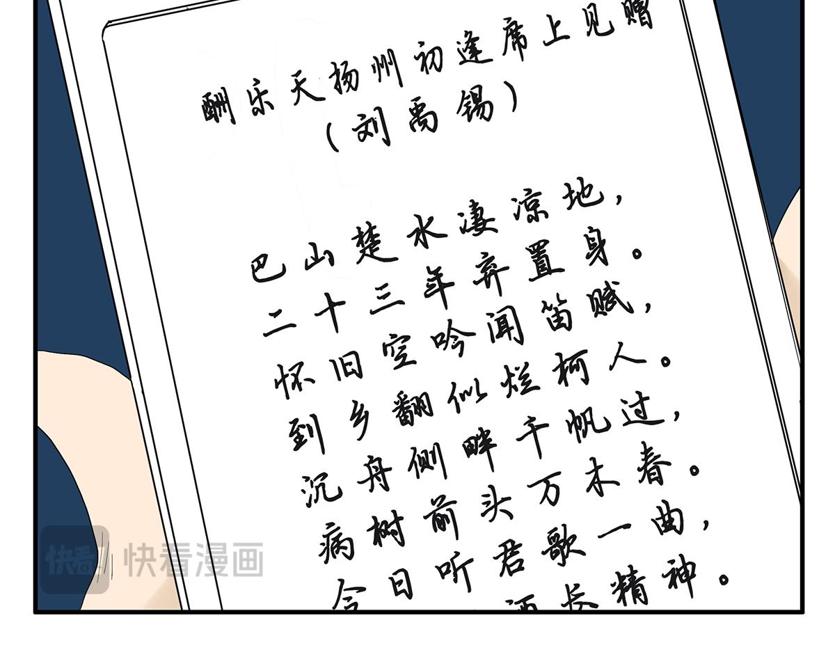 101话 语文的秘密(1/2)-第105话