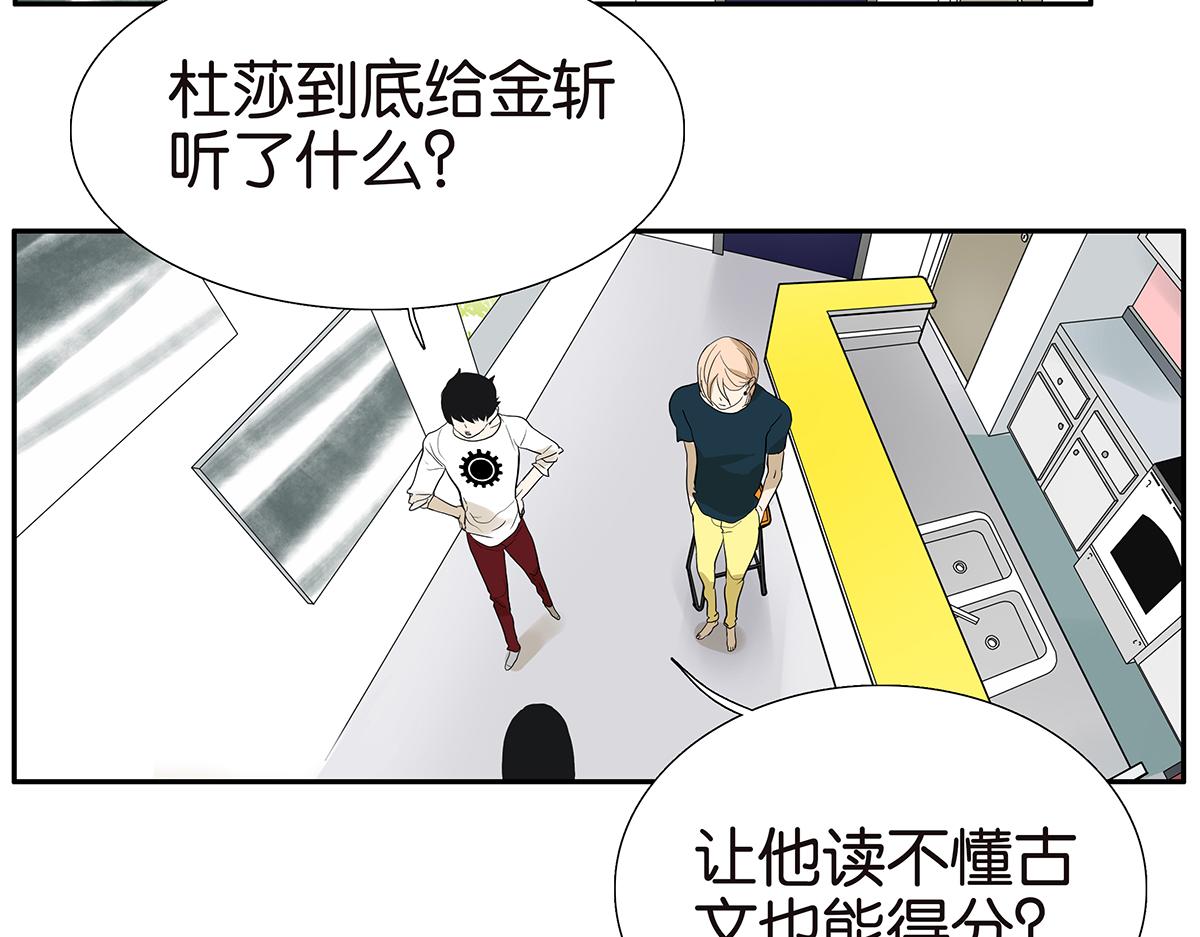 101话 语文的秘密(1/2)-第105话