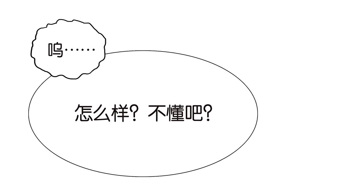 101话 语文的秘密(1/2)-第105话