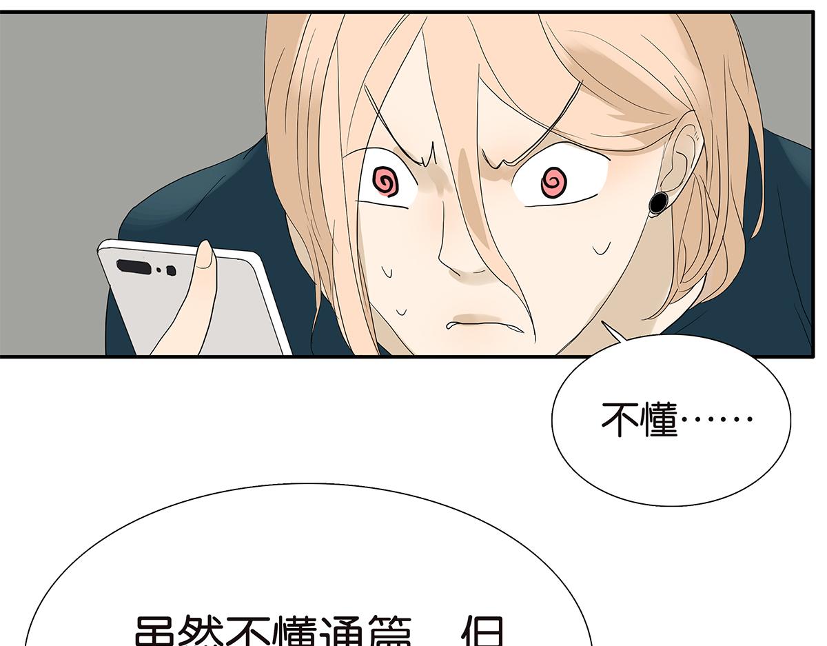 101话 语文的秘密(1/2)-第105话
