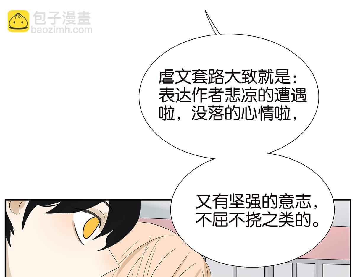 101话 语文的秘密(1/2)-第105话