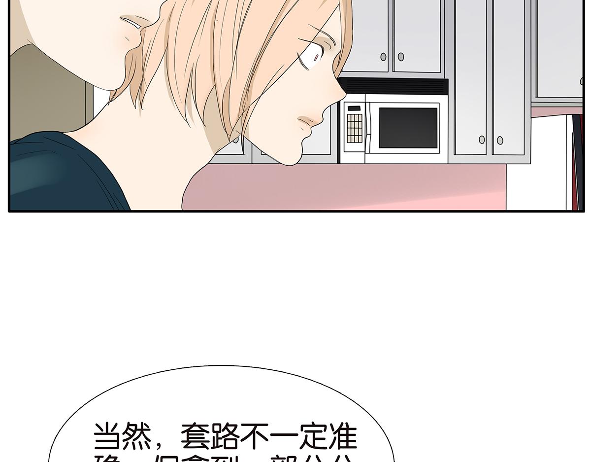 101话 语文的秘密(1/2)-第105话