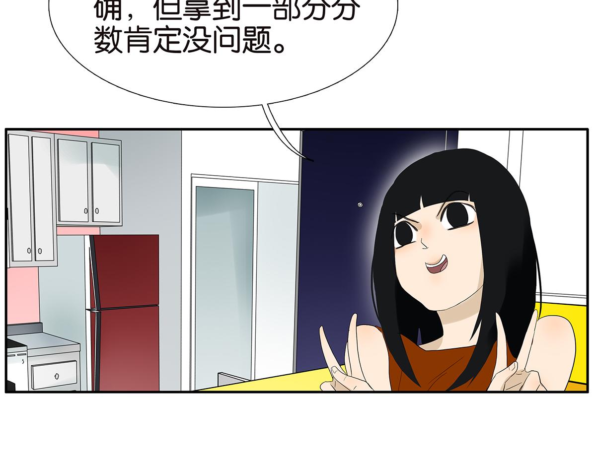 101话 语文的秘密(1/2)-第105话